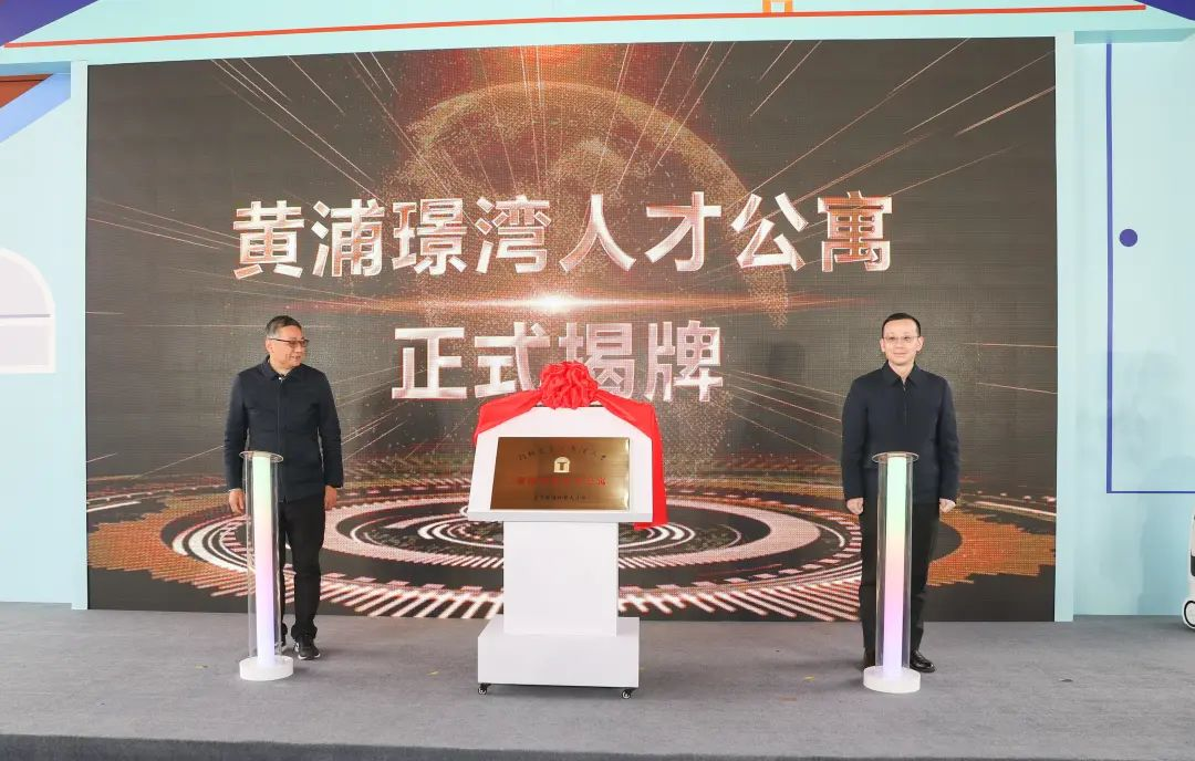 黄浦 | 璟湾人才公寓揭牌！全市首个人才安居平台同步上线！_上海国际人才网